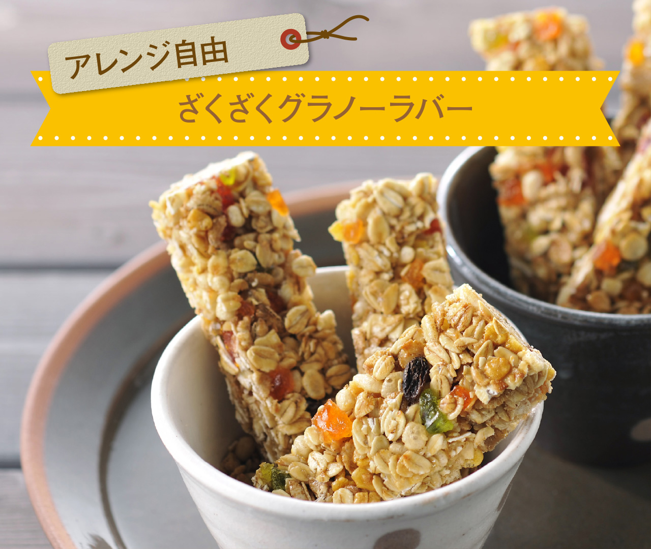 ピーナッツバターグラノーラ | グラノーラ・コーンフレーク・シリアルの日本食品製造合資会社
