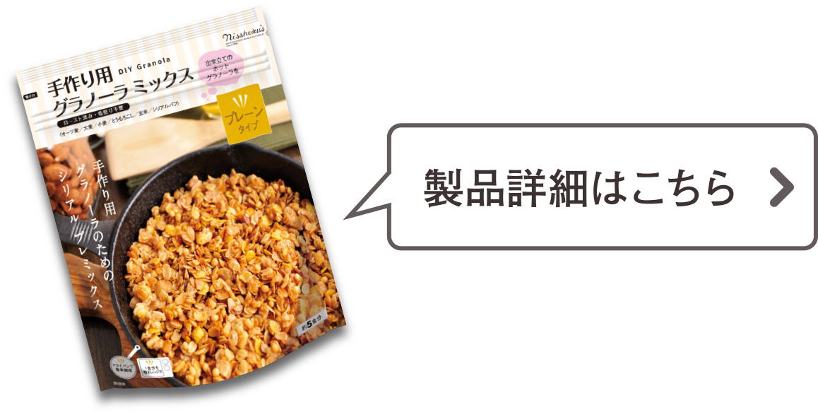 製品詳細はこちら