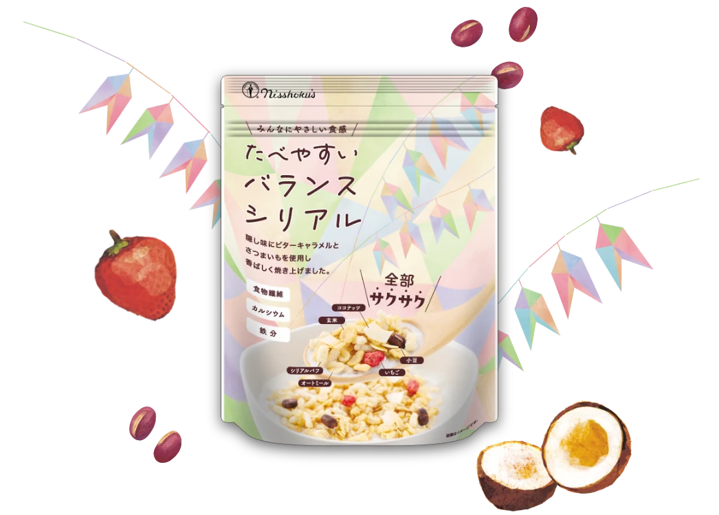 たべやすいバランスシリアル
              