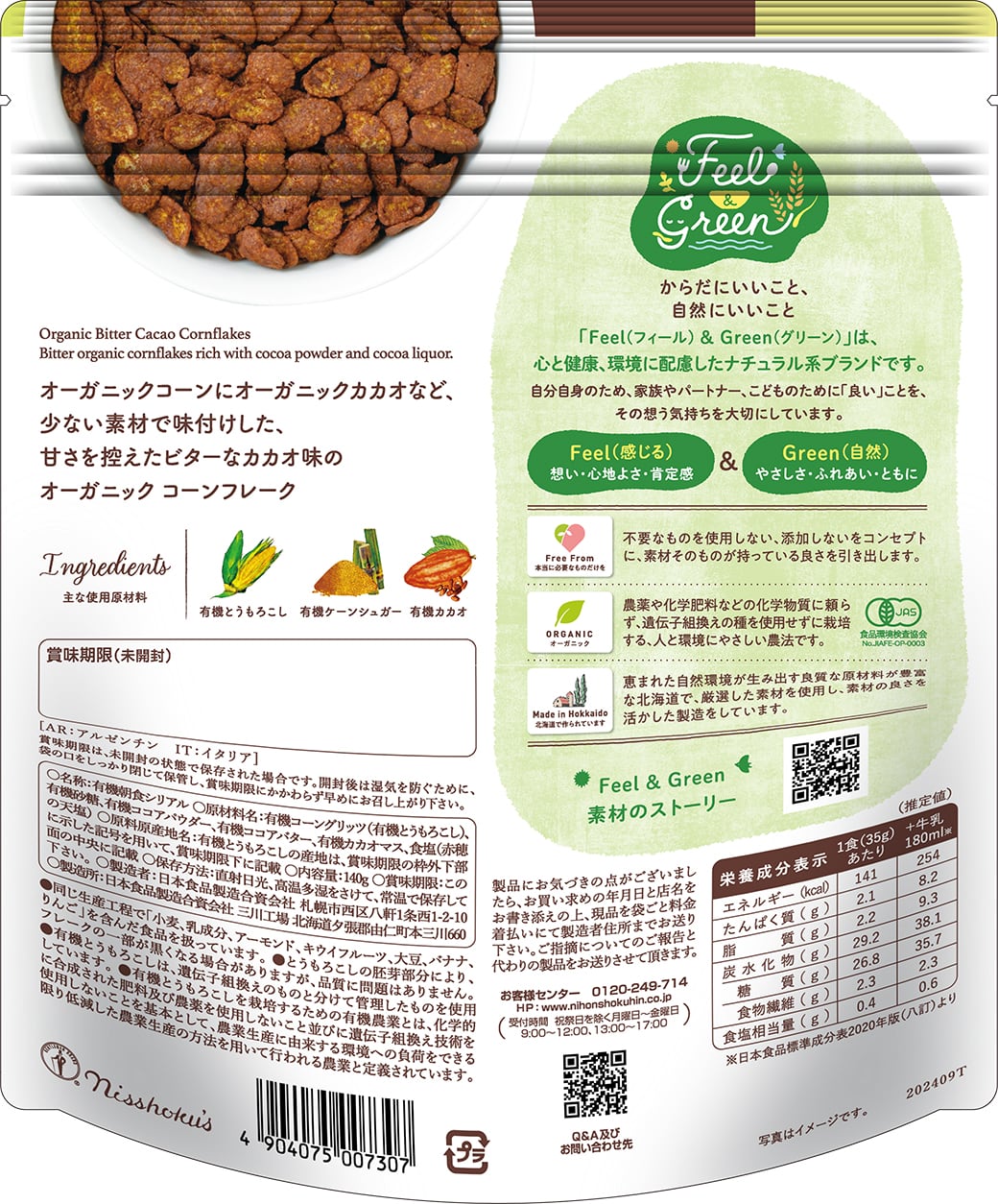 イメージ2