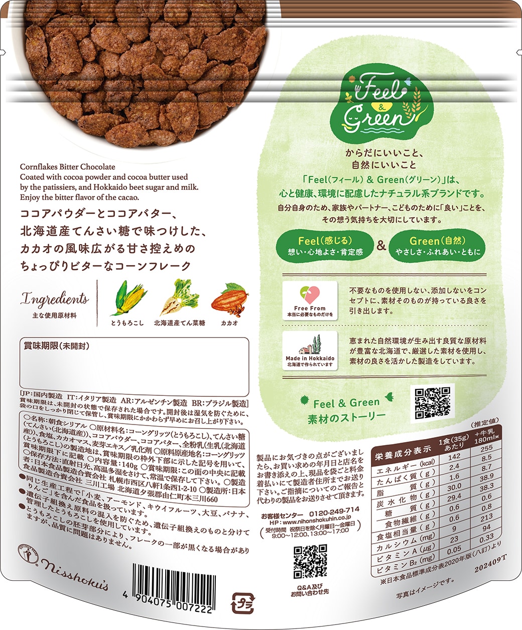イメージ2