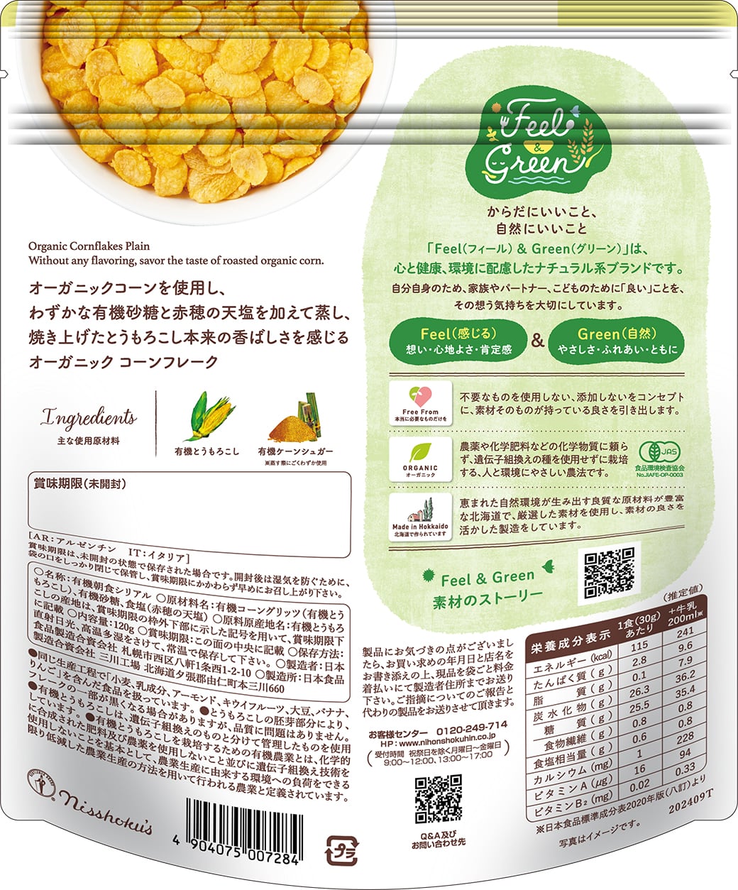 イメージ2