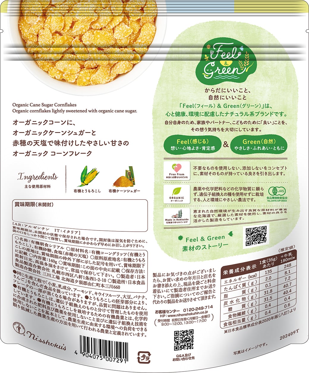 イメージ2