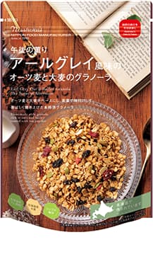 日食 午後の薫り アールグレイ風味のオーツ麦と大麦のグラノーラ