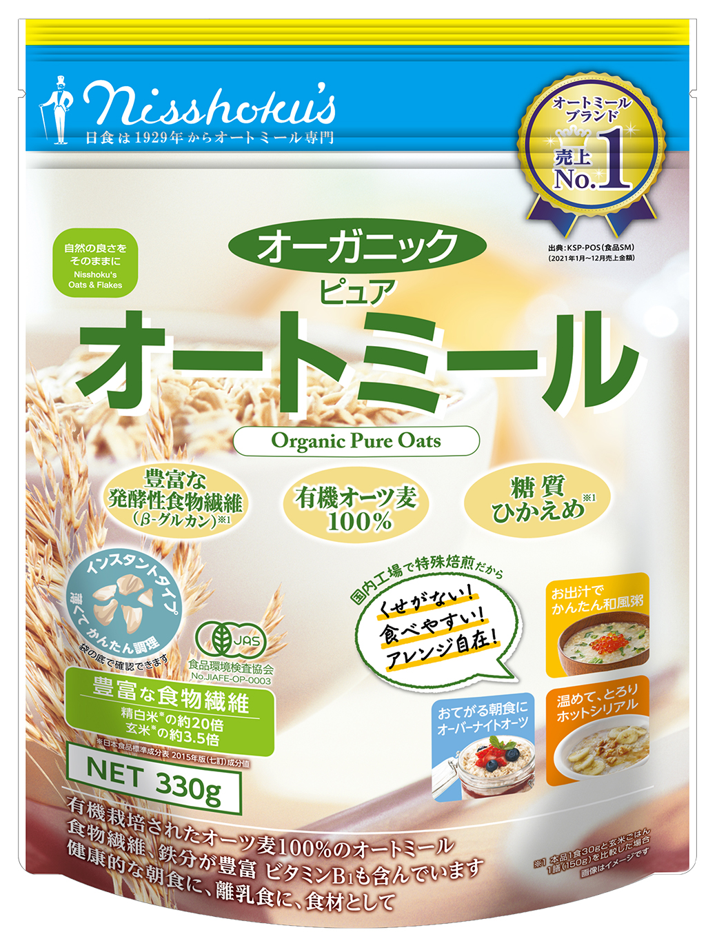 日食オーガニックピュアオートミール グラノーラ コーンフレーク製品の日本食品製造合資会社