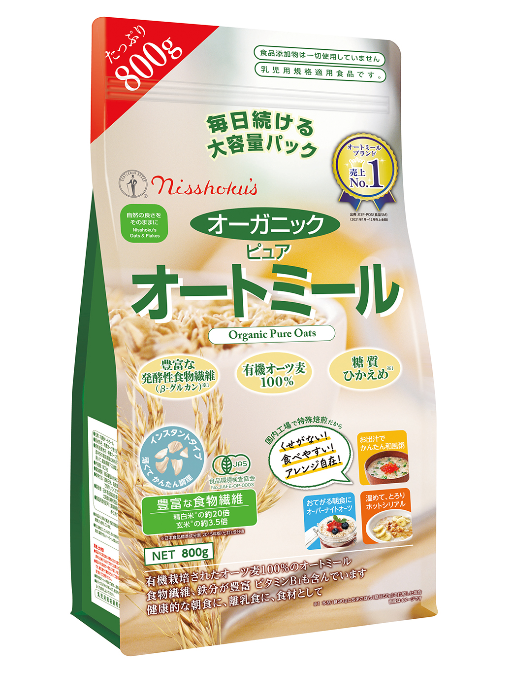 日食オーガニックピュアオートミール | グラノーラ・コーンフレーク製品の日本食品製造合資会社