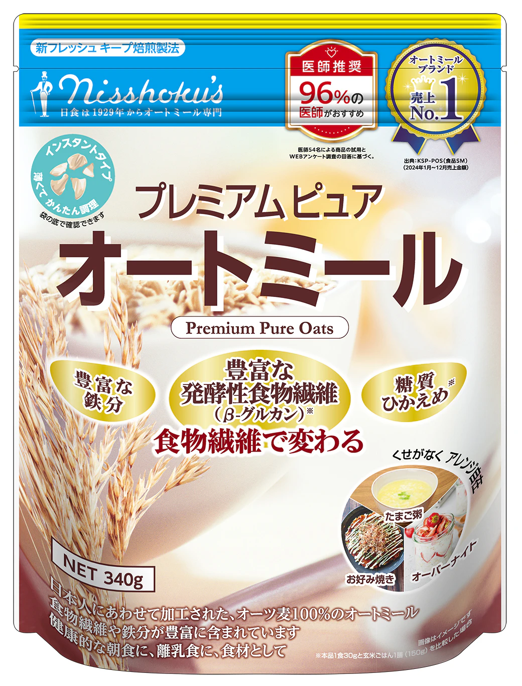 日食 プレミアム ピュア オートミール 330g 1箱 24袋 日食プレミアムピュアオートミール | 日本食品製造合資会社の製品・商品