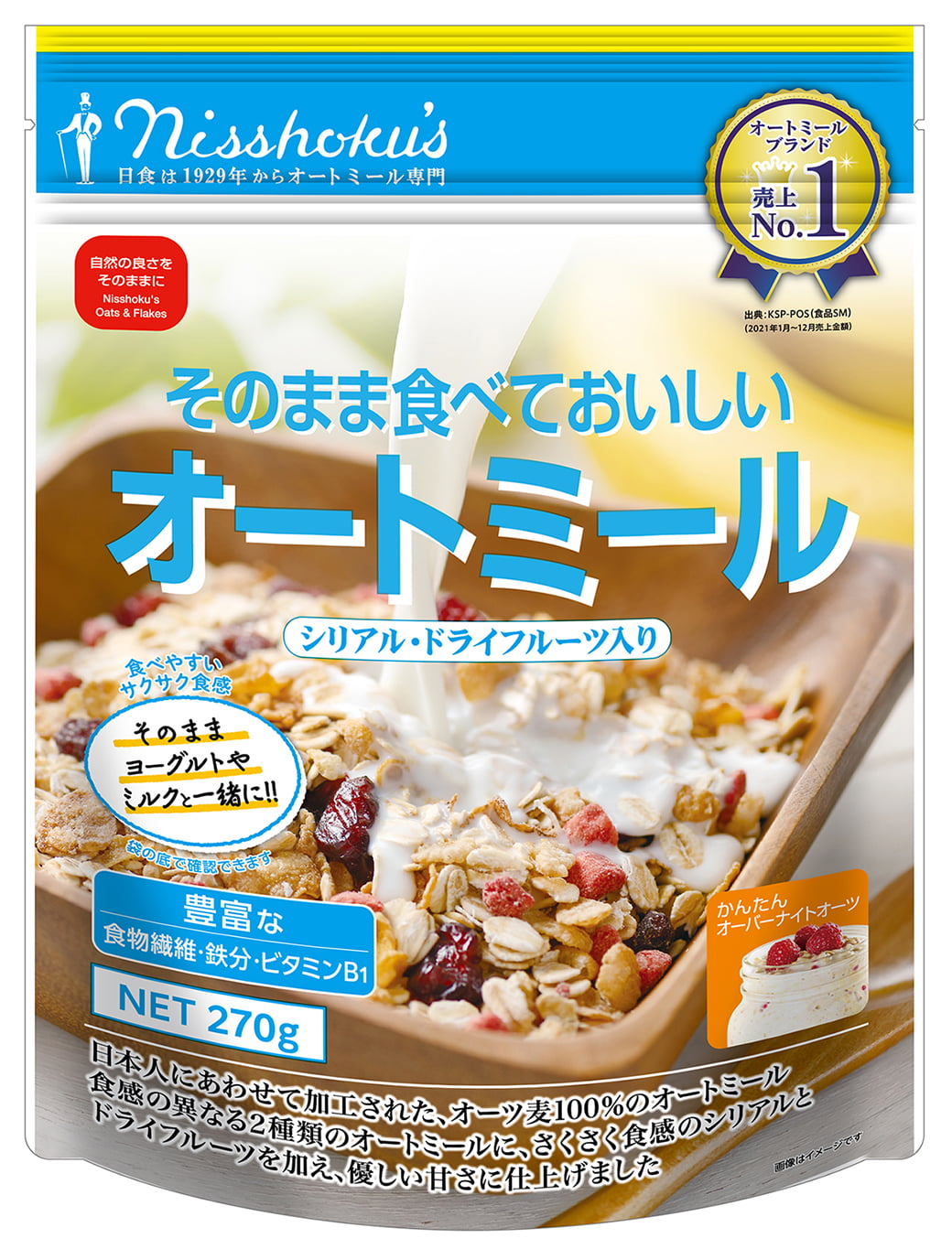 日食そのまま食べておいしいオートミール 270g グラノーラ コーンフレーク製品の日本食品製造合資会社